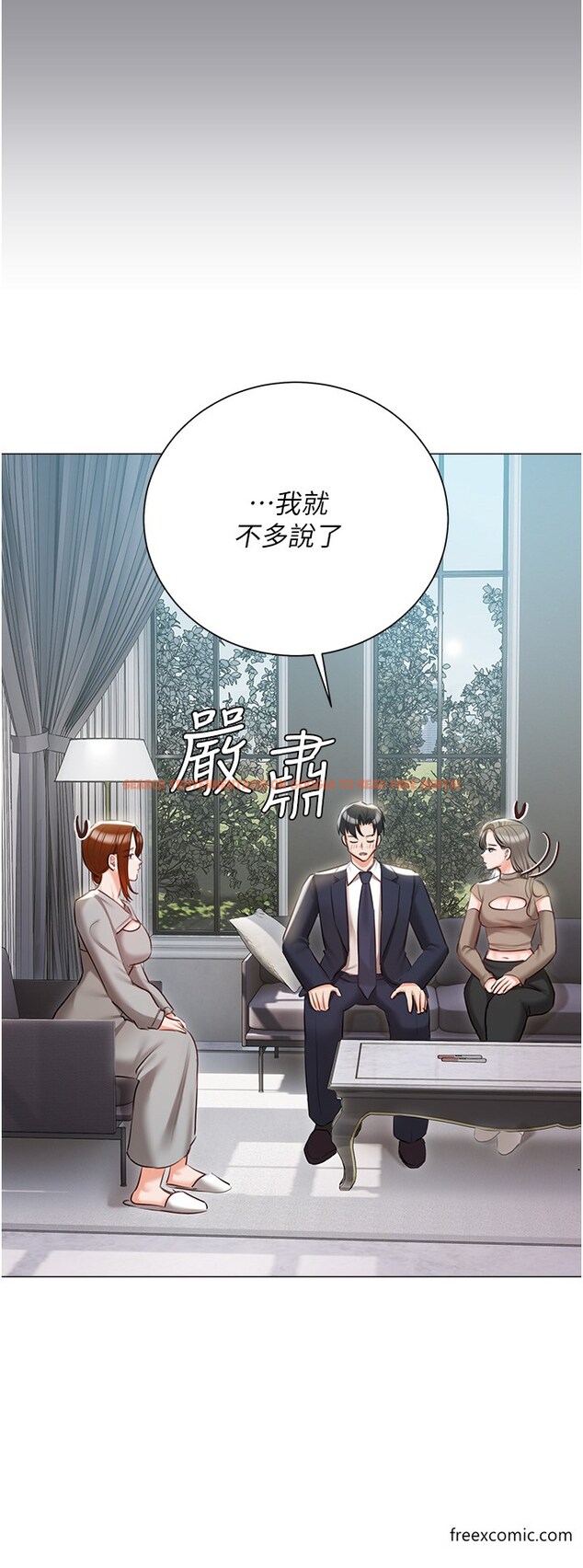 查看漫画私宅女主人 - 最終話-性福美滿的家庭 - tymanga.com中的1376229图片