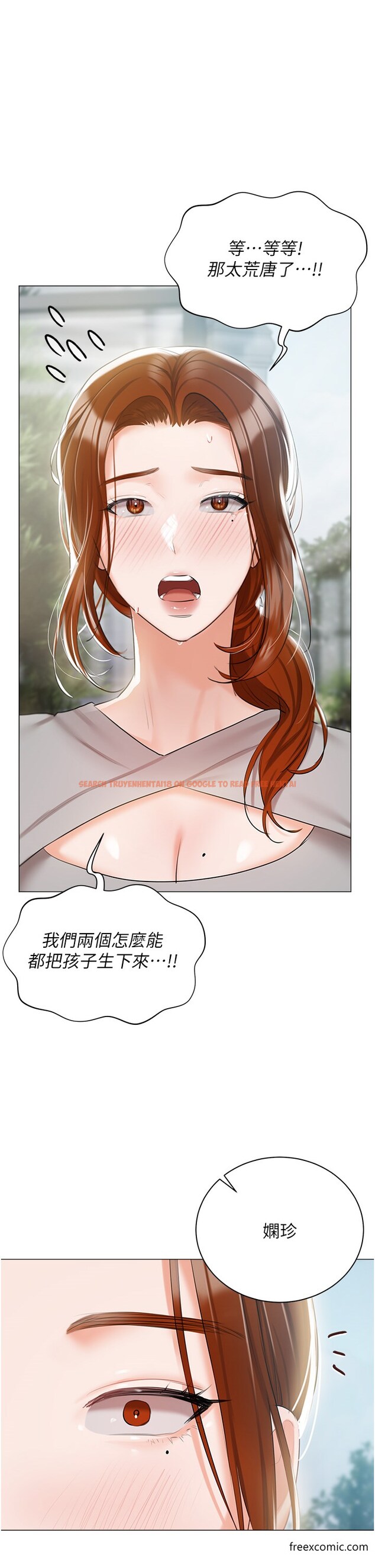 查看漫画私宅女主人 - 最終話-性福美滿的家庭 - tymanga.com中的1376231图片