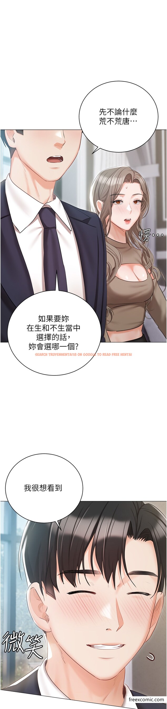 查看漫画私宅女主人 - 最終話-性福美滿的家庭 - tymanga.com中的1376232图片