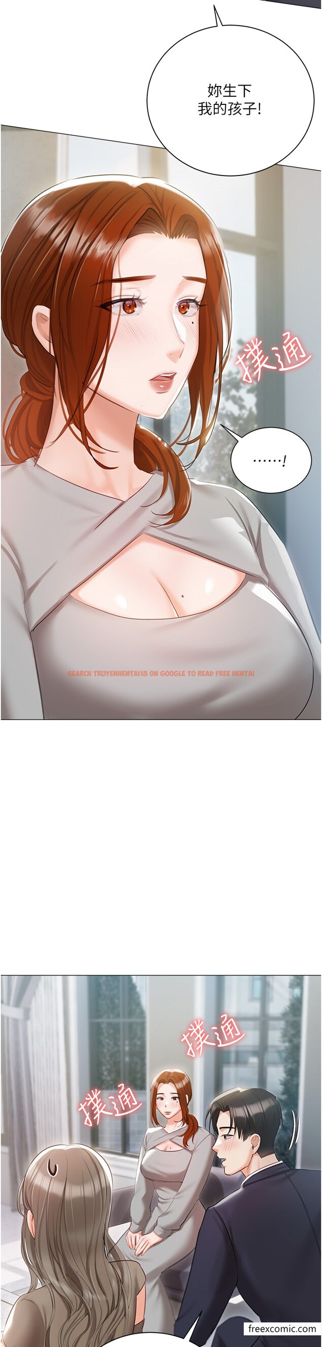 查看漫画私宅女主人 - 最終話-性福美滿的家庭 - tymanga.com中的1376233图片