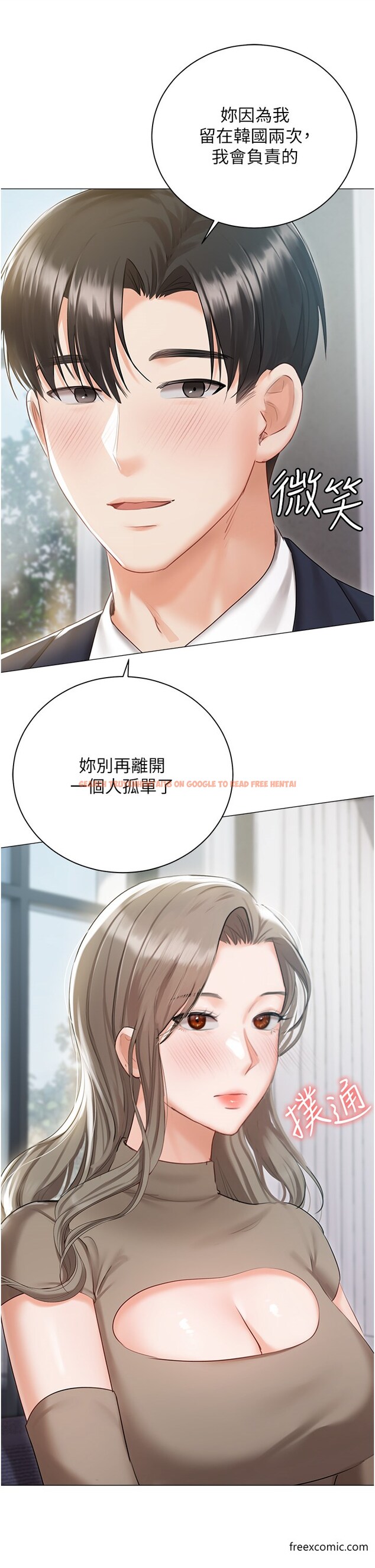 查看漫画私宅女主人 - 最終話-性福美滿的家庭 - tymanga.com中的1376235图片