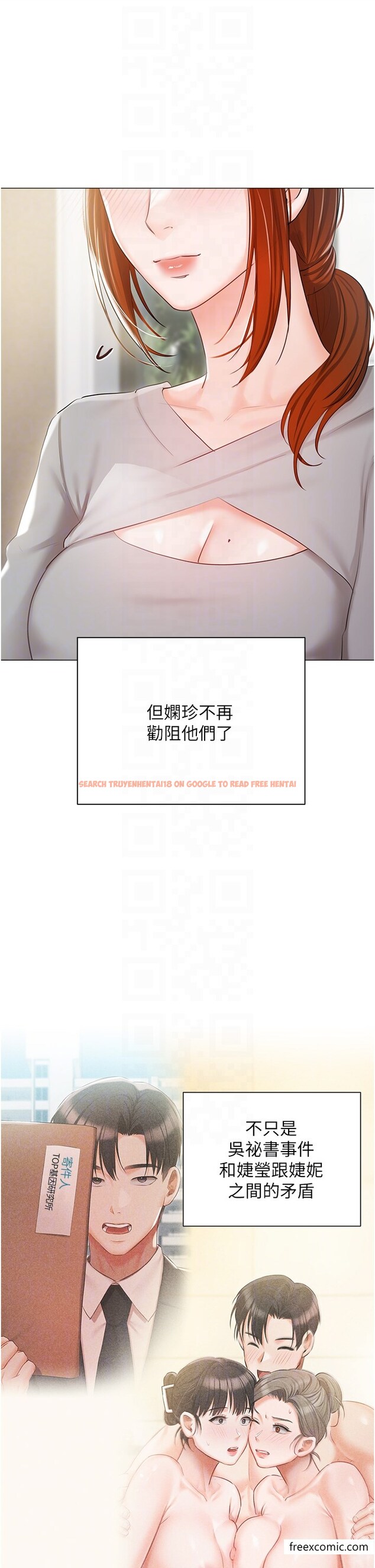 查看漫画私宅女主人 - 最終話-性福美滿的家庭 - tymanga.com中的1376240图片