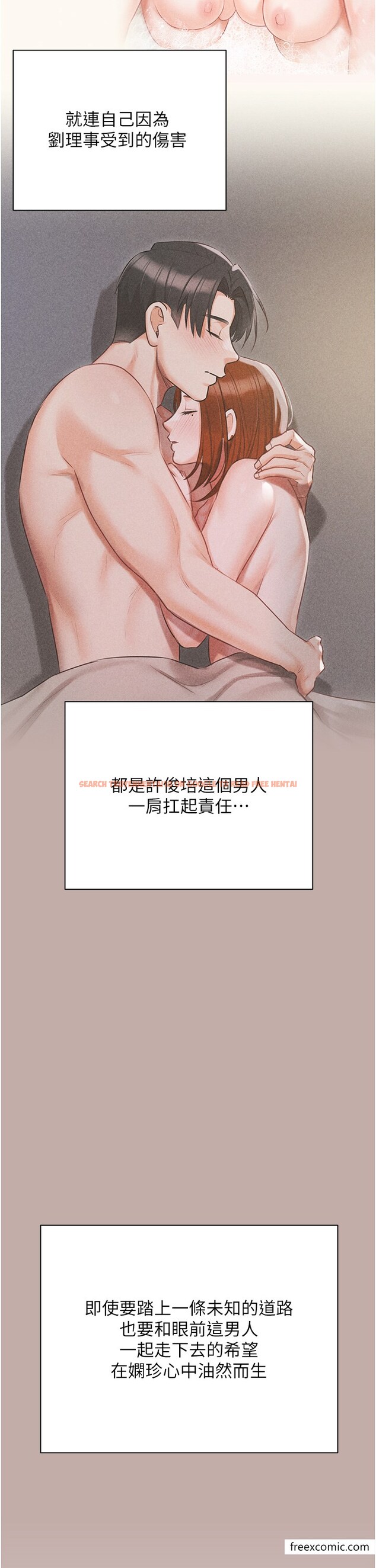 查看漫画私宅女主人 - 最終話-性福美滿的家庭 - tymanga.com中的1376241图片
