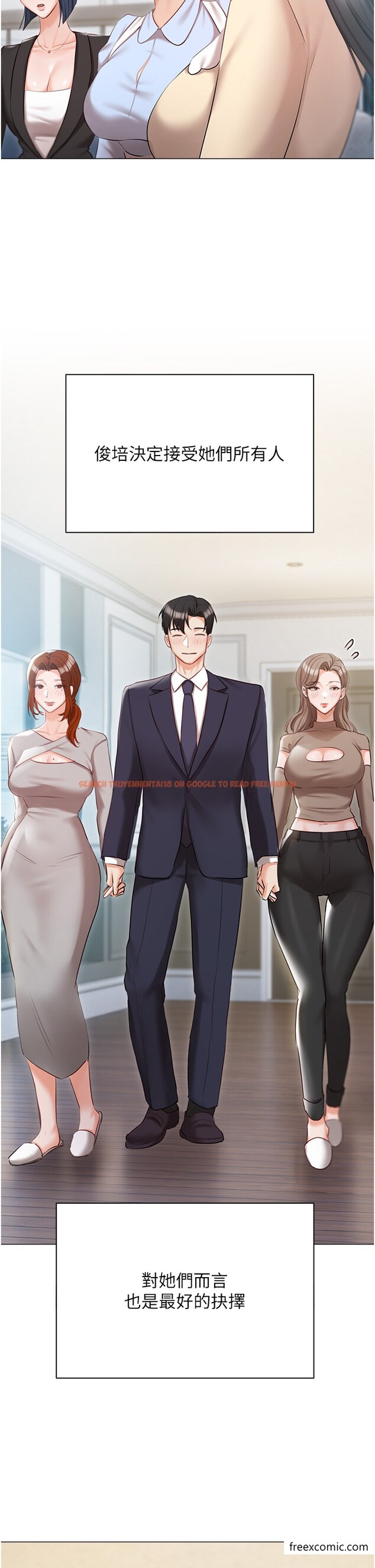 查看漫画私宅女主人 - 最終話-性福美滿的家庭 - tymanga.com中的1376243图片