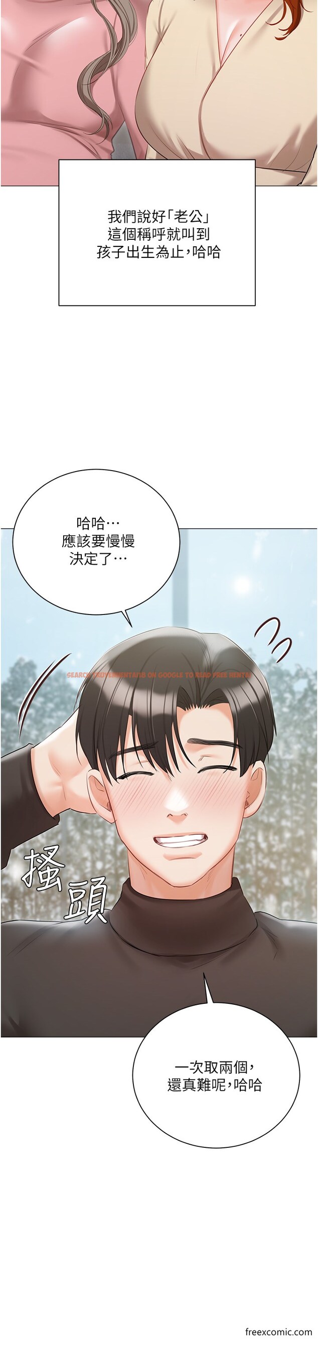 查看漫画私宅女主人 - 最終話-性福美滿的家庭 - tymanga.com中的1376249图片