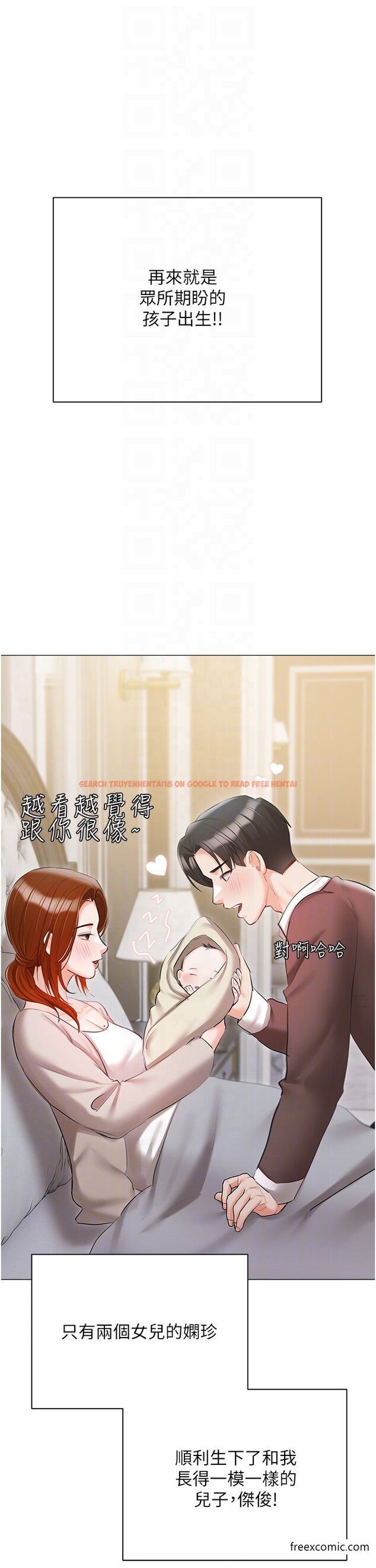 查看漫画私宅女主人 - 最終話-性福美滿的家庭 - tymanga.com中的1376250图片