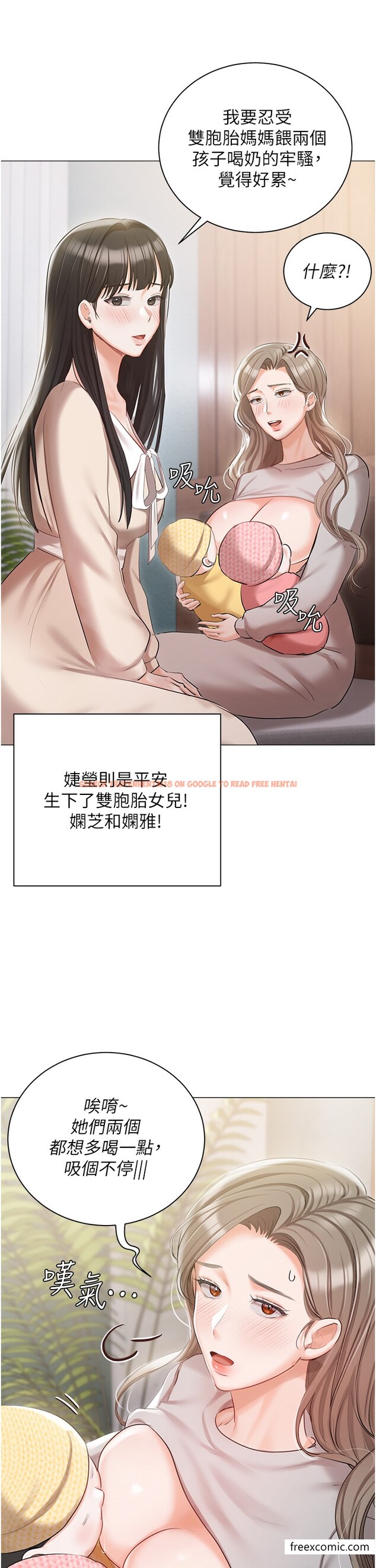 查看漫画私宅女主人 - 最終話-性福美滿的家庭 - tymanga.com中的1376253图片