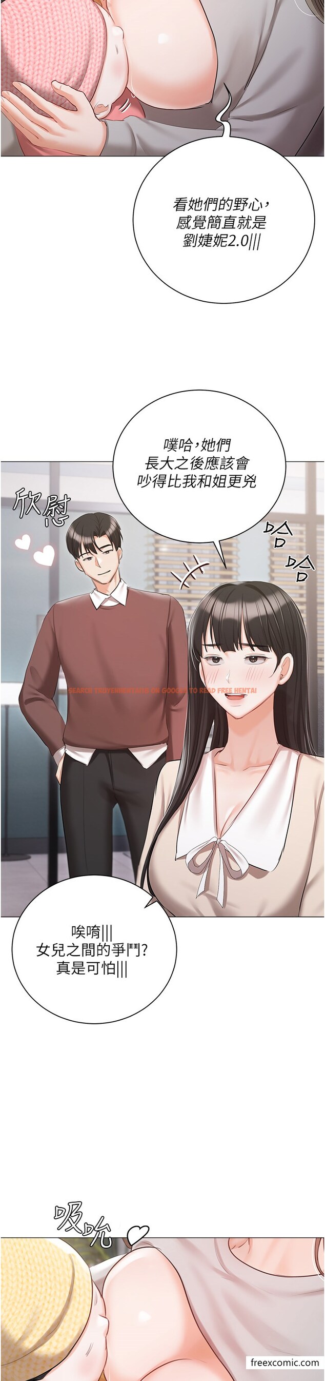 查看漫画私宅女主人 - 最終話-性福美滿的家庭 - tymanga.com中的1376254图片