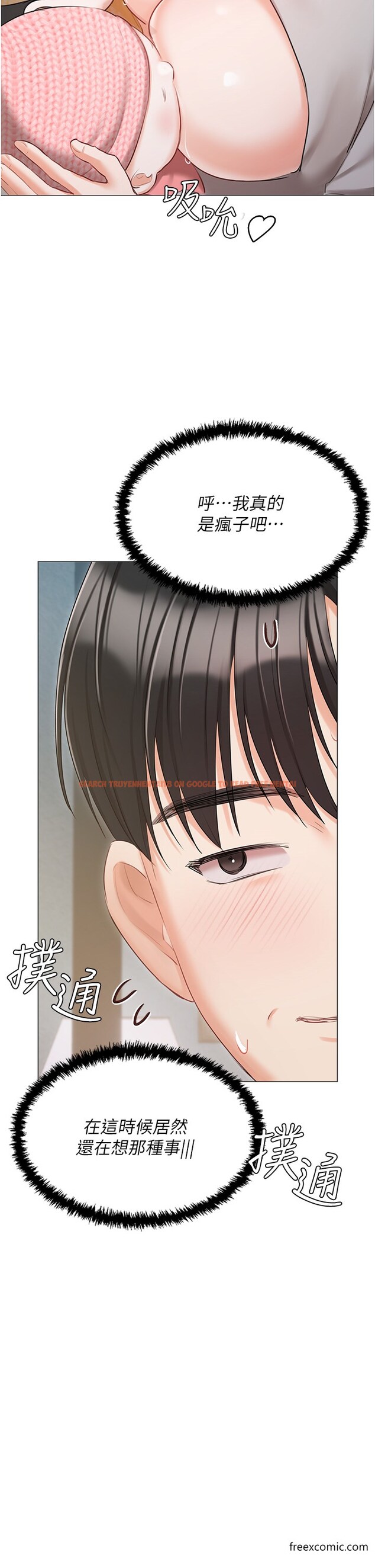 查看漫画私宅女主人 - 最終話-性福美滿的家庭 - tymanga.com中的1376255图片