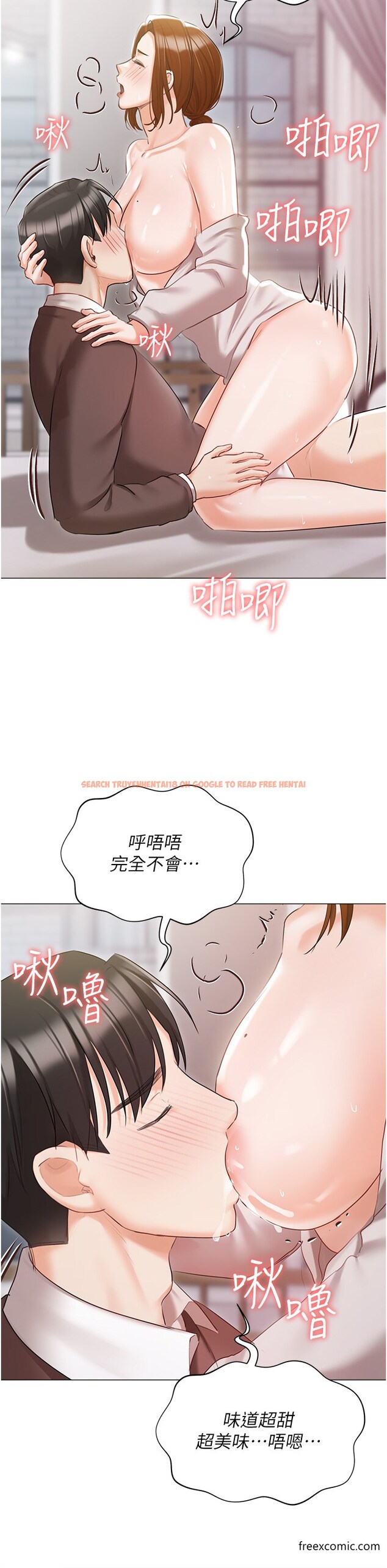 查看漫画私宅女主人 - 最終話-性福美滿的家庭 - tymanga.com中的1376261图片