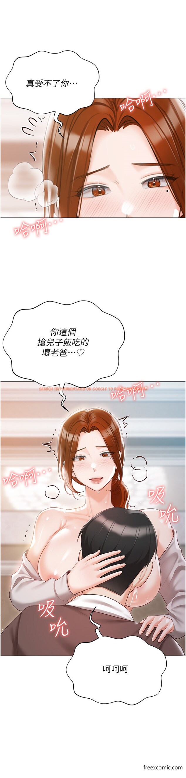 查看漫画私宅女主人 - 最終話-性福美滿的家庭 - tymanga.com中的1376262图片