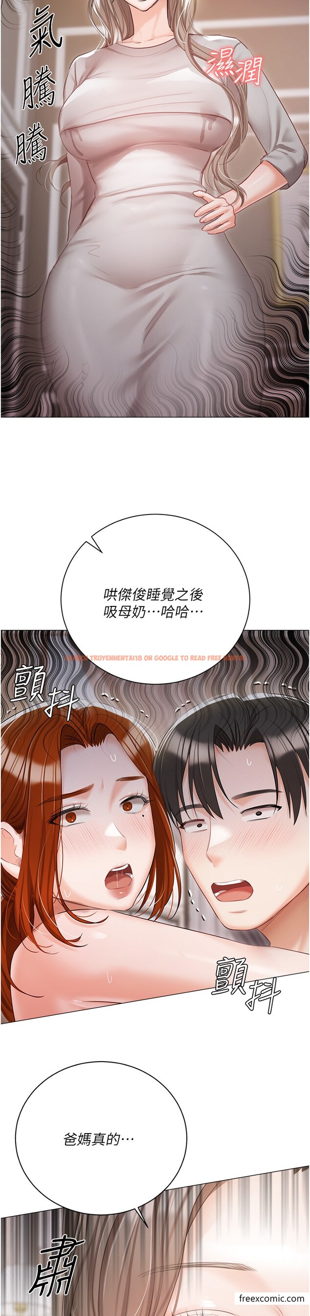 查看漫画私宅女主人 - 最終話-性福美滿的家庭 - tymanga.com中的1376270图片