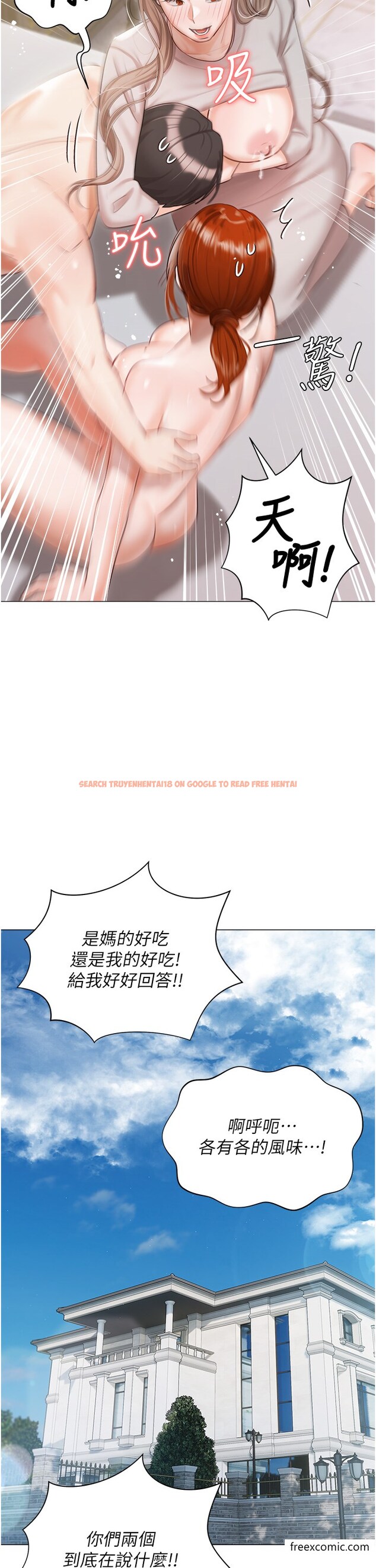 查看漫画私宅女主人 - 最終話-性福美滿的家庭 - tymanga.com中的1376272图片