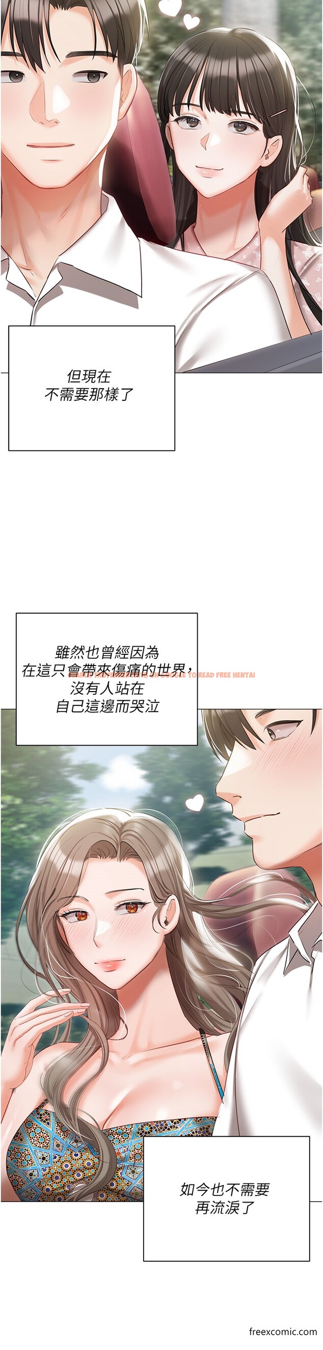 查看漫画私宅女主人 - 最終話-性福美滿的家庭 - tymanga.com中的1376277图片