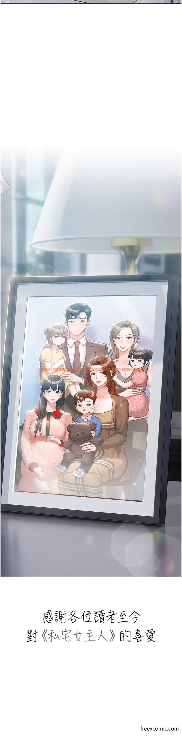 查看漫画私宅女主人 - 最終話-性福美滿的家庭 - tymanga.com中的1376285图片