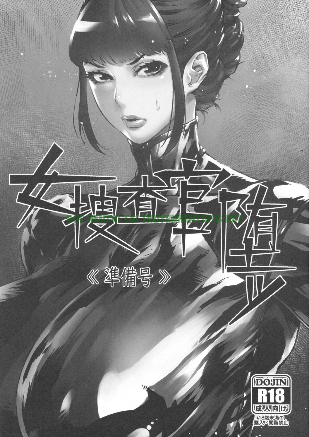 Xem ảnh Snared And Defiled ~Agent Atsuko, Married Detective - Chapter 1 - 42 - Hentai24h.Tv