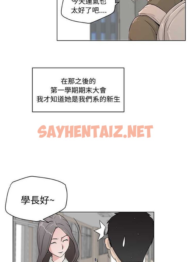 查看漫画速食男女 - 第1話 - sayhentaiz.net中的2361709图片