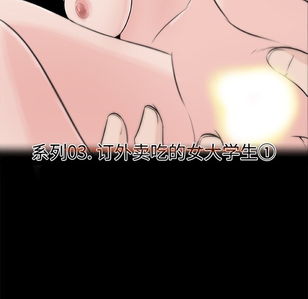 查看漫画速食男女 - 第11話 - tymanga.com中的2362914图片
