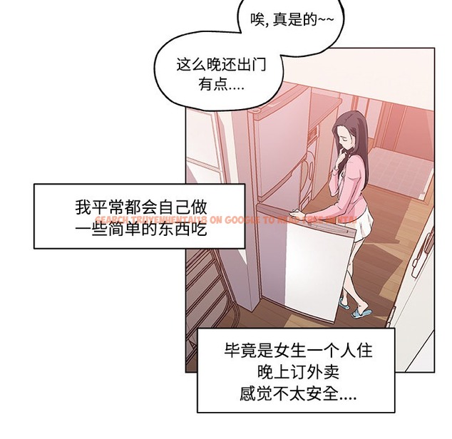 查看漫画速食男女 - 第11話 - tymanga.com中的2362927图片