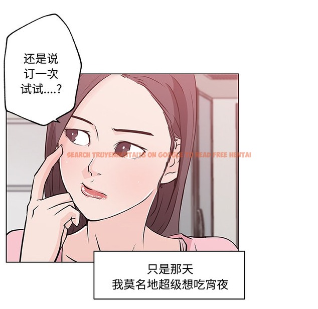 查看漫画速食男女 - 第11話 - tymanga.com中的2362928图片