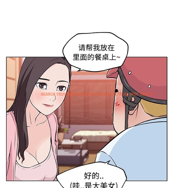 查看漫画速食男女 - 第11話 - tymanga.com中的2362932图片