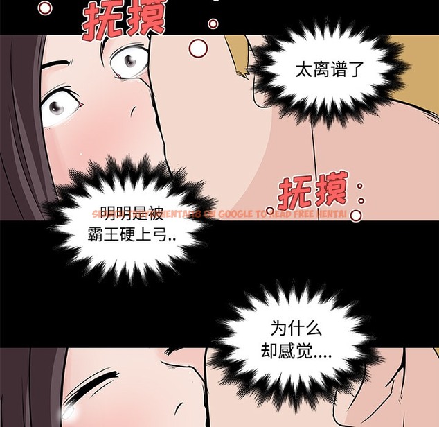 查看漫画速食男女 - 第11話 - tymanga.com中的2362961图片