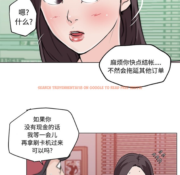 查看漫画速食男女 - 第11話 - tymanga.com中的2362978图片