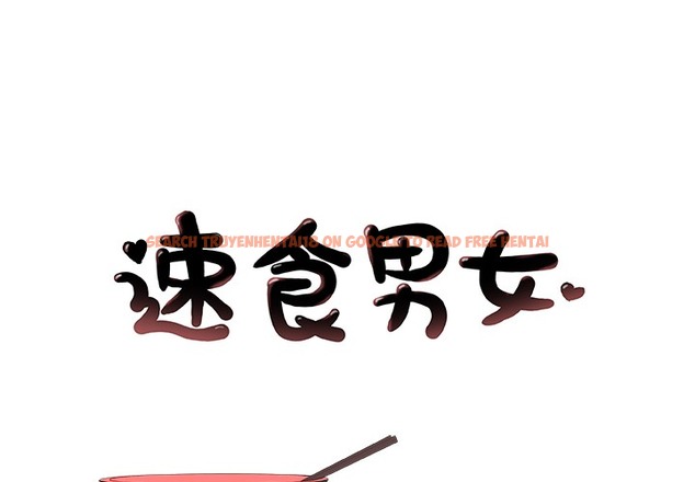 查看漫画速食男女 - 第12話 - sayhentaiz.net中的2362990图片