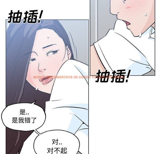 查看漫画速食男女 - 第12話 - sayhentaiz.net中的2363072图片