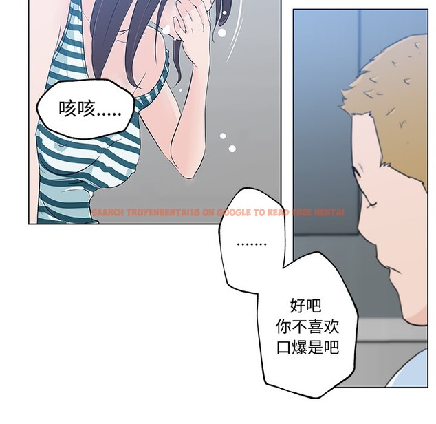 查看漫画速食男女 - 第13話 - sayhentaiz.net中的2363123图片