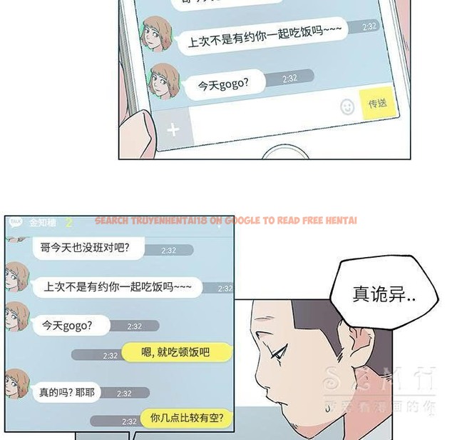 查看漫画速食男女 - 第17話 - sayhentaiz.net中的2363500图片