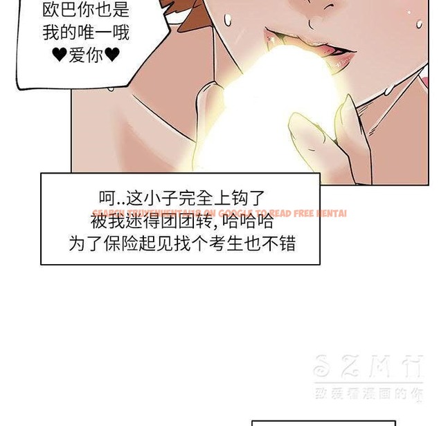 查看漫画速食男女 - 第17話 - sayhentaiz.net中的2363516图片