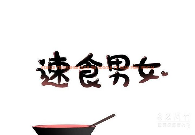 查看漫画速食男女 - 第18話 - sayhentaiz.net中的2363520图片