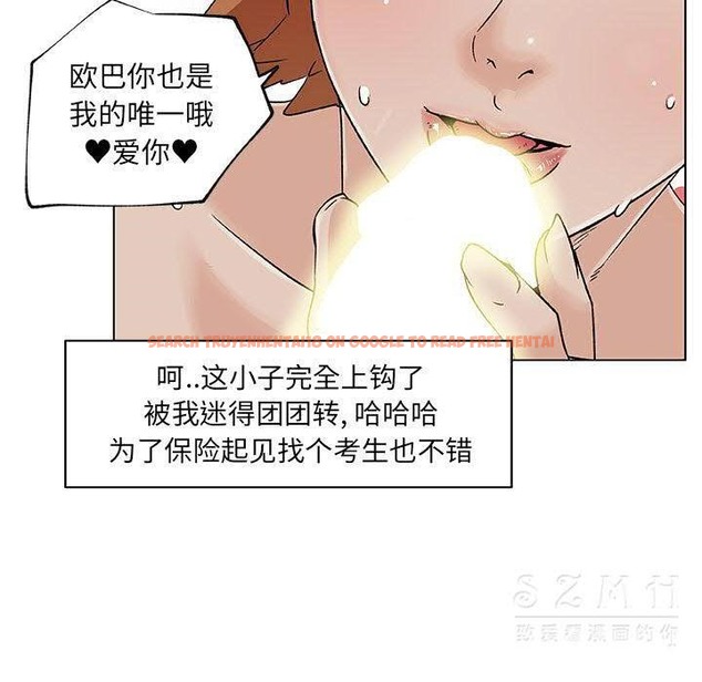 查看漫画速食男女 - 第18話 - sayhentaiz.net中的2363527图片