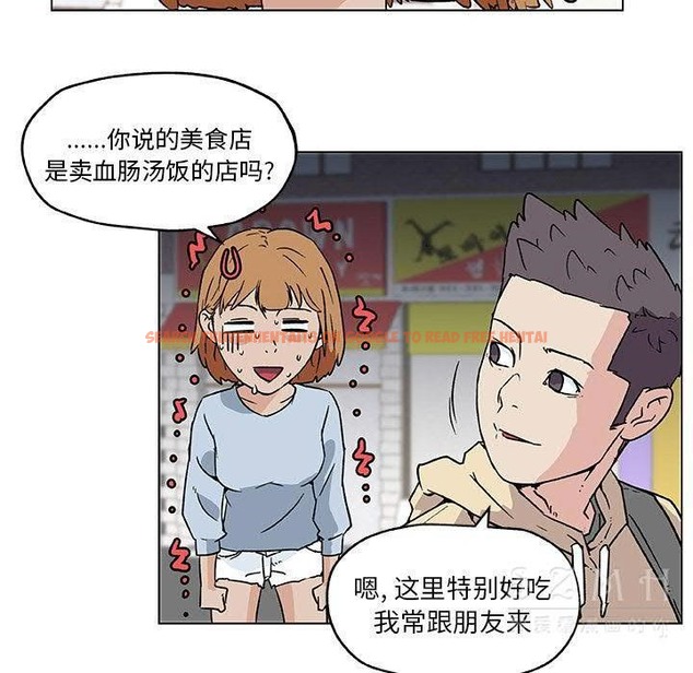 查看漫画速食男女 - 第18話 - sayhentaiz.net中的2363570图片