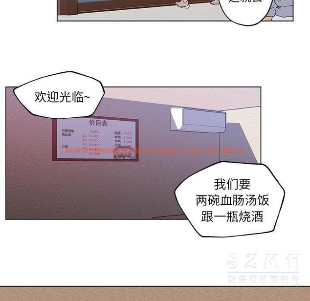 查看漫画速食男女 - 第18話 - sayhentaiz.net中的2363573图片