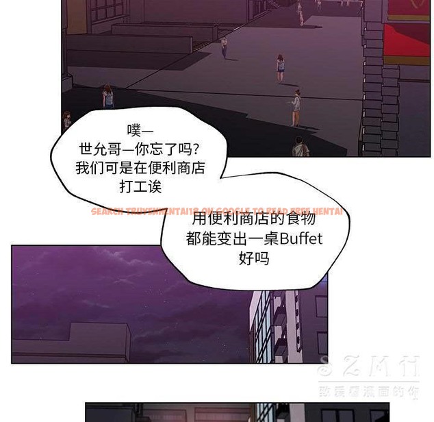 查看漫画速食男女 - 第18話 - sayhentaiz.net中的2363597图片