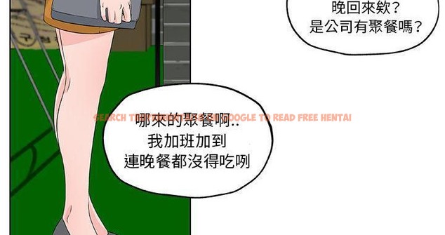 查看漫画速食男女 - 第19話 - sayhentaiz.net中的2363626图片