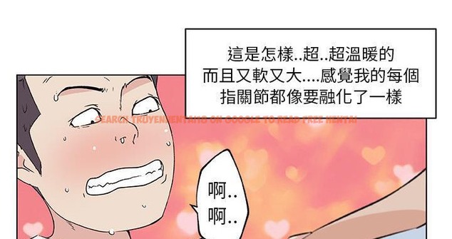 查看漫画速食男女 - 第19話 - sayhentaiz.net中的2363668图片