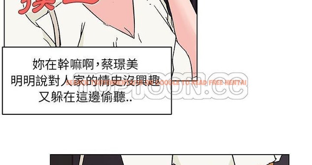 查看漫画速食男女 - 第19話 - sayhentaiz.net中的2363677图片