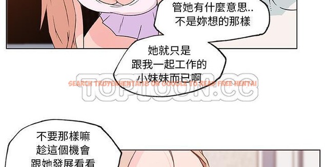 查看漫画速食男女 - 第20話 - sayhentaiz.net中的2363789图片