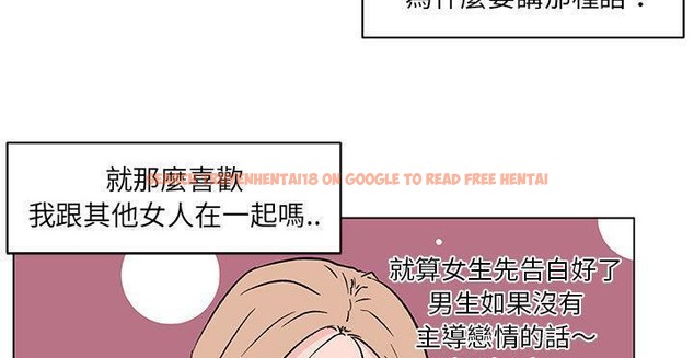 查看漫画速食男女 - 第20話 - sayhentaiz.net中的2363793图片