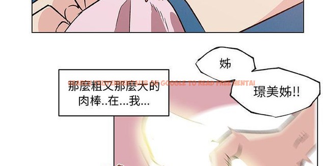查看漫画速食男女 - 第20話 - sayhentaiz.net中的2363864图片