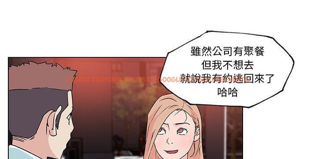查看漫画速食男女 - 第21話 - sayhentaiz.net中的2363961图片