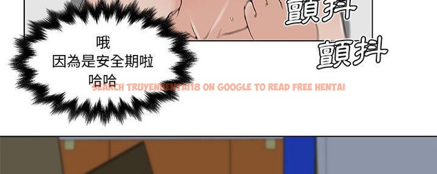 查看漫画速食男女 - 第28話 - sayhentaiz.net中的2365126图片