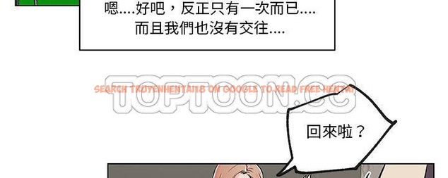 查看漫画速食男女 - 第28話 - sayhentaiz.net中的2365260图片