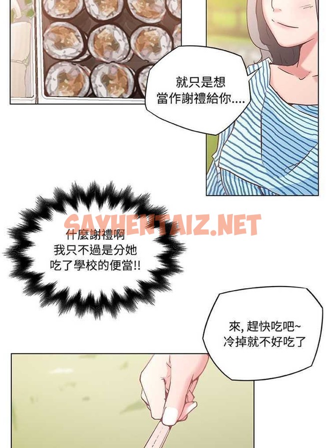 查看漫画速食男女 - 第3話 - sayhentaiz.net中的2361845图片