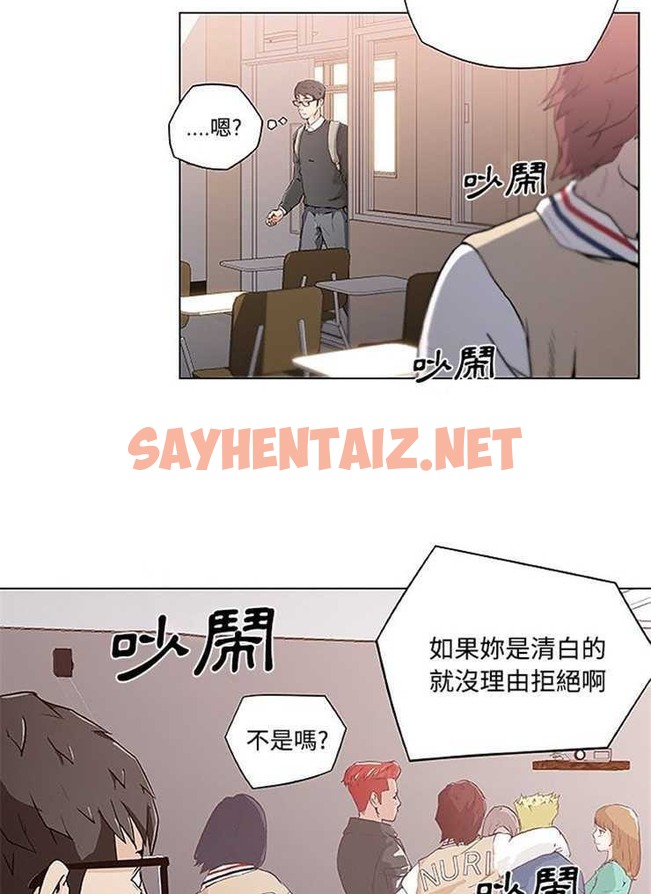 查看漫画速食男女 - 第3話 - sayhentaiz.net中的2361857图片