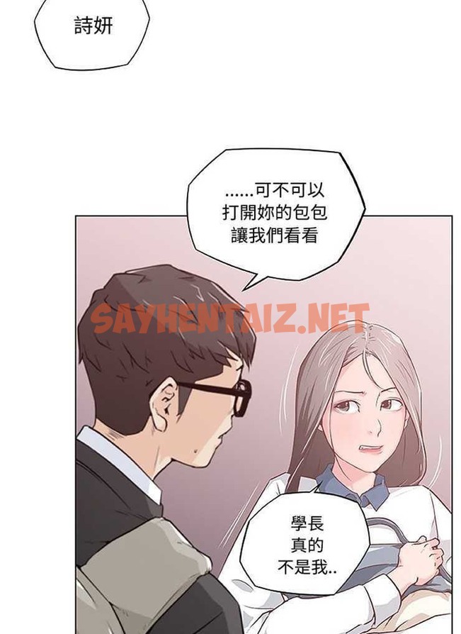 查看漫画速食男女 - 第3話 - sayhentaiz.net中的2361864图片