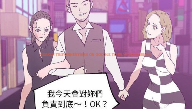 查看漫画速食男女 - 第30話 - sayhentaiz.net中的2365620图片